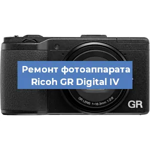 Чистка матрицы на фотоаппарате Ricoh GR Digital IV в Воронеже